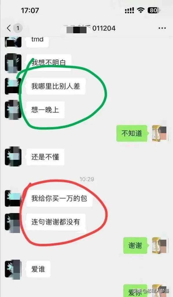 独家揭秘!浙江新生约炮教官事件,清纯长相下的另一面!
