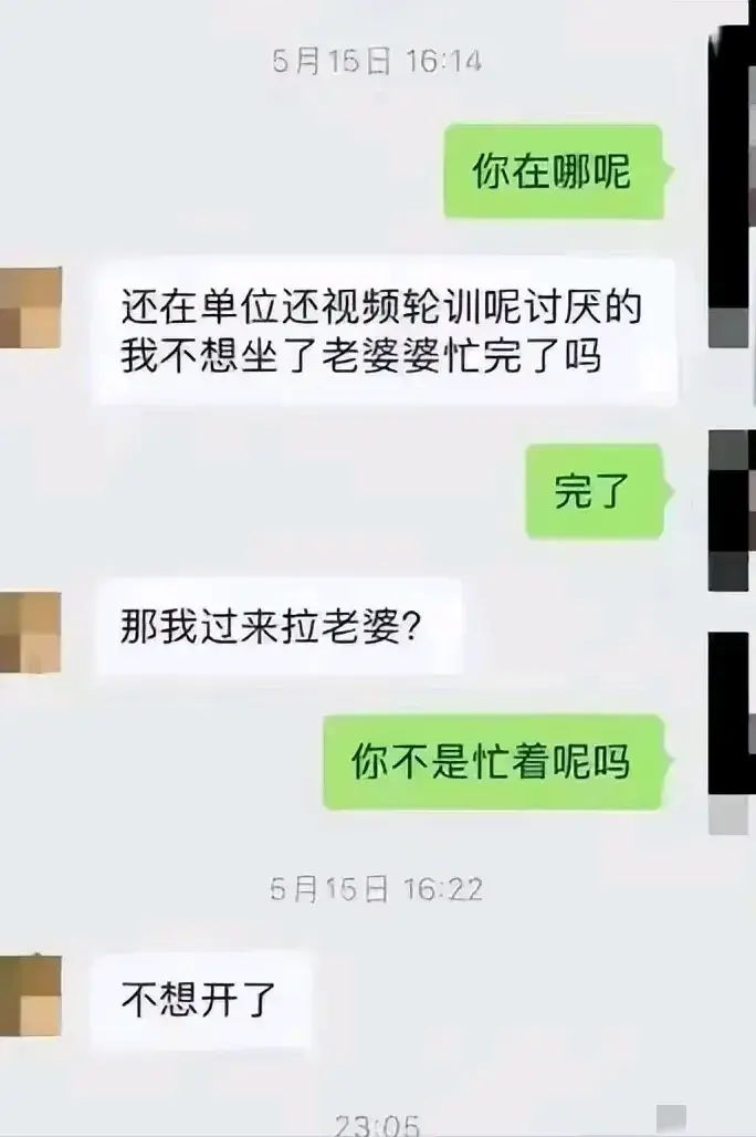 吃瓜新料不断!气象局长出轨女下属,聊天记录再添实锤!