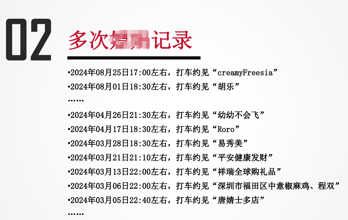 女子举报银行管培生男友,58页PPT吃瓜内容引热议