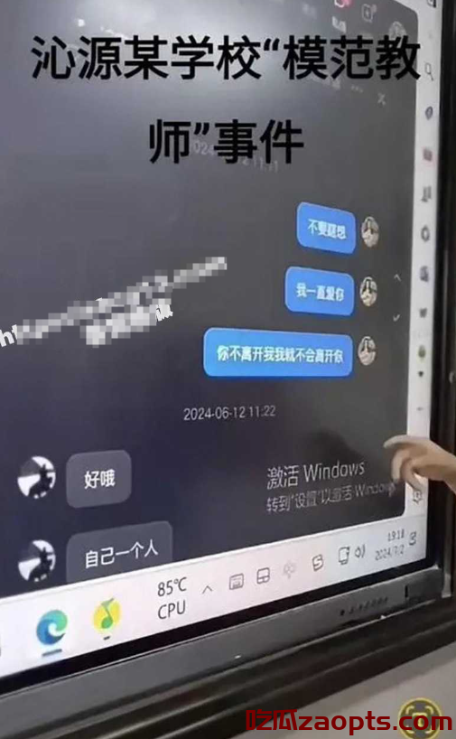 山西沁源女教师丑闻:出轨学生聊天记录疯传!