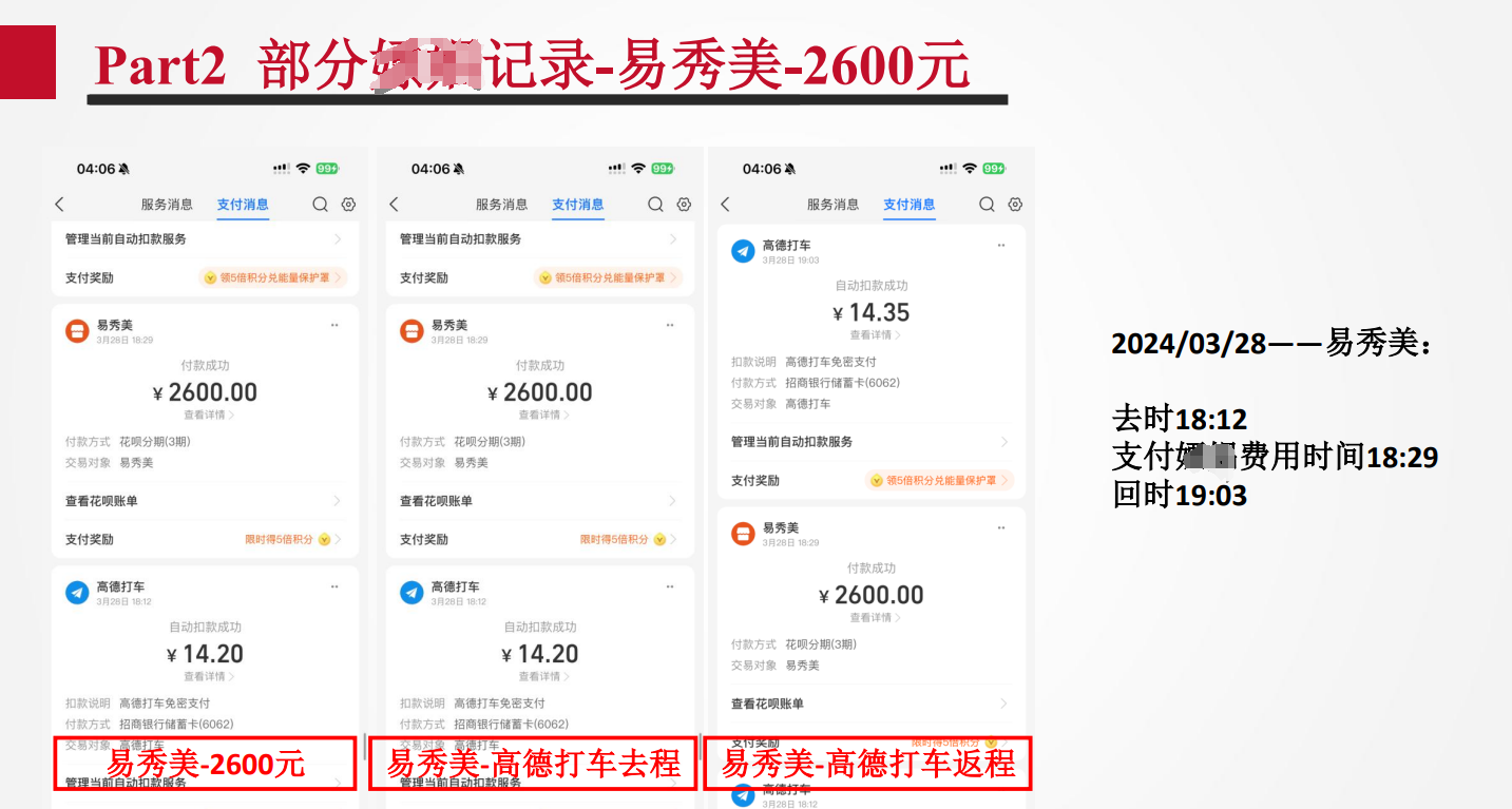 女子举报银行管培生男友,58页PPT吃瓜内容引热议