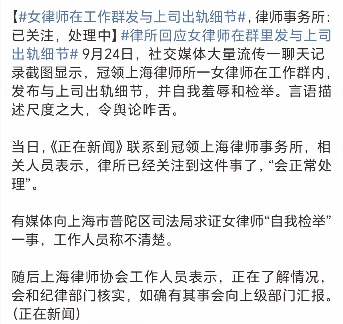惊爆!上海女律师出轨内幕,不雅视频疯传,吃瓜群众速来,太辣眼!