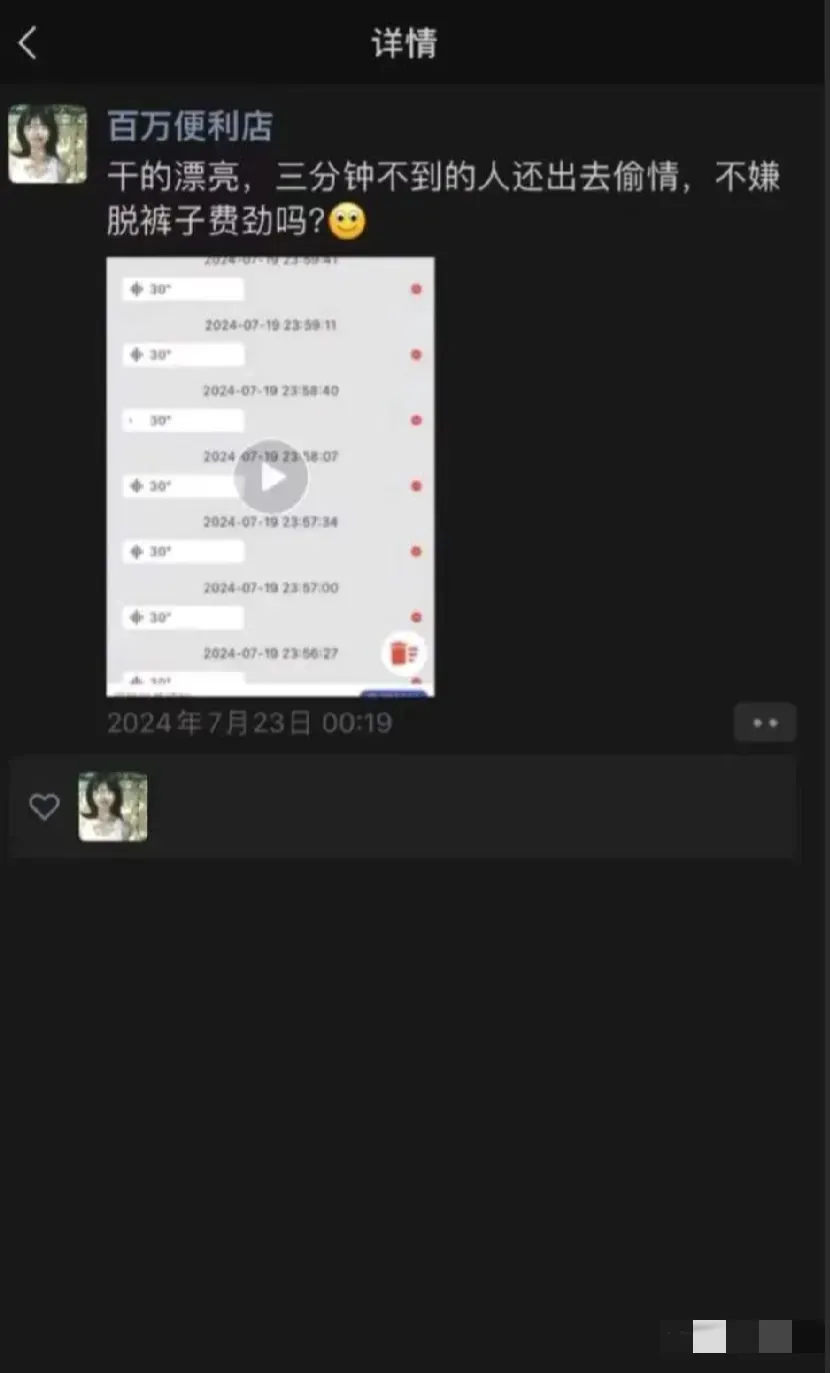 便利店出轨事件再升级!老板娘监控拍下新证据,吃瓜群众速来!