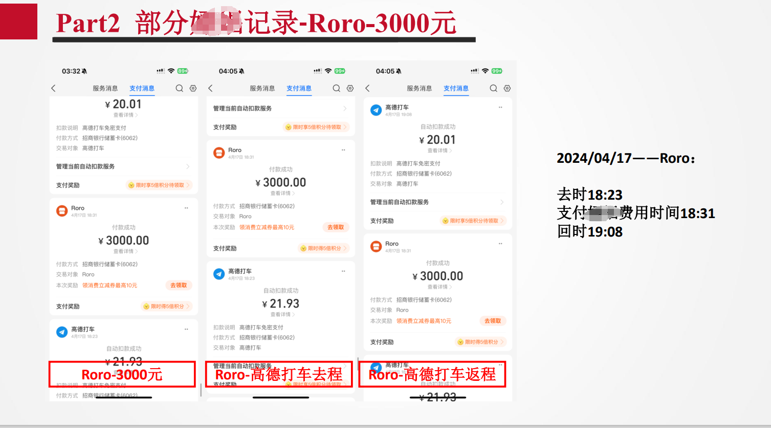 女子举报银行管培生男友,58页PPT吃瓜内容引热议