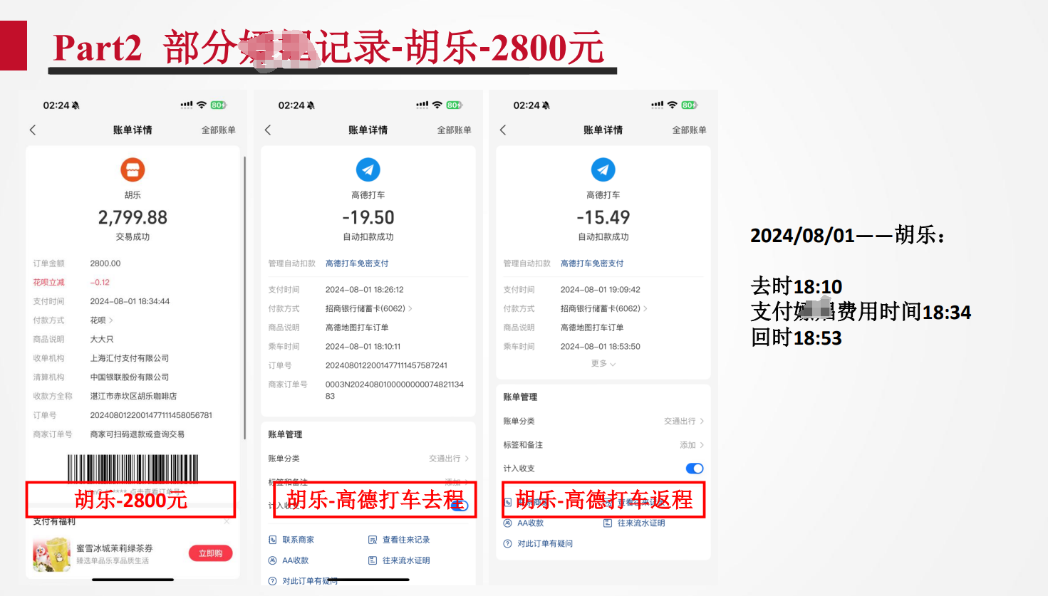 女子举报银行管培生男友,58页PPT吃瓜内容引热议