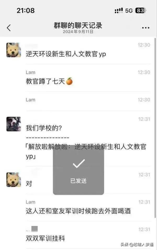 独家揭秘!浙江新生约炮教官事件,清纯长相下的另一面!