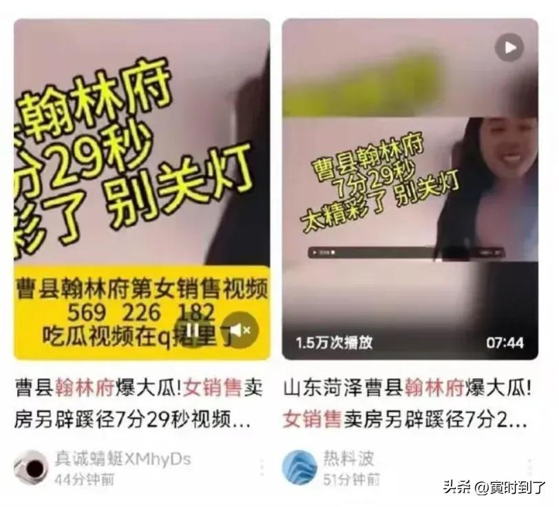 揭秘曹县翰林府瓜视频事件:女方生活照成热议焦点