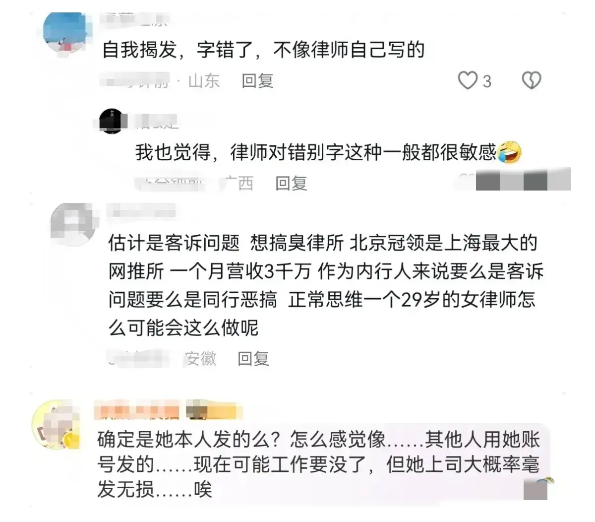 惊爆!上海女律师出轨内幕,不雅视频疯传,吃瓜群众速来,太辣眼!